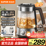 苏泊尔（SUPOR）煮茶器养生壶电热水壶泡茶烧水壶航天级纯钛高温萃取自动控温保温蒸汽喷淋煮茶壶办公家用SW-10C21