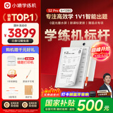 小猿学练机S2Pro【补贴省500元】以学促练精准学练AI学习机学练机 20亿题库0蓝光墨水屏超大内存128G