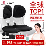 BKT护腰坐垫腰靠垫加大靠背椅办公久坐神器人体工学坐姿椅办公室腰托