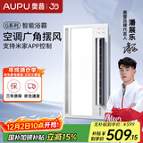 奥普（AUPU）浴霸S368M风暖浴霸 大摆页强弱两档暖风 柔光照明 智能联动