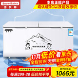 雪贝娜冰柜商用大容量全冷冻家用双温卧式冷柜展示柜 698单温【铜管一级能效】长1.7米