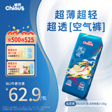 雀氏【超薄透气】薄快吸纸尿裤超薄空气裤XXL42片婴儿尿裤尿不湿