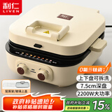 利仁（Liven）2025新款小墩墩电饼铛0氟钛瓷上下盘可拆家用涮烤一体锅加大加深2200W多功能电火锅早餐机ML-J2875