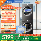 小天鹅（LittleSwan）水魔方洗烘套装 10KG滚筒洗衣机全自动+变频热泵烘干机家用烘衣服 蒸发器自清洁 628T+628国家补贴