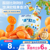 小鹿蓝蓝蒸”红杏干儿童休闲零食果脯蜜饯宝宝水果干红杏干/原味/68g