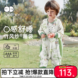 威尔贝鲁（WELLBER）婴儿睡袋1-3岁前6后4宝宝竹棉纱布分腿睡衣儿童春秋 林间熊猫M