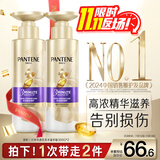 潘婷3分钟奇迹臻养洗发水多效损伤修护300g*2洗发水男女通用