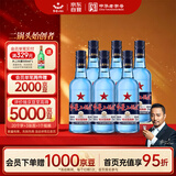 红星二锅头 蓝瓶绵柔8陈酿 清香型白酒 43度 250ml*6瓶 整箱装 口粮酒