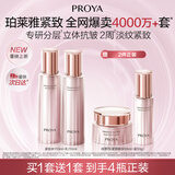 珀莱雅【全新升级】紧致肌密3.0水乳 护肤套装 化妆品全套 【紧致滋润】水+乳+精华+霜