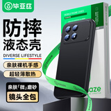 毕亚兹适用红米k90手机壳 红米K90保护套 镜头全包防摔轻薄散热植绒亲肤裸机手感微磨砂液态软壳JK1023黑