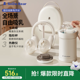 小白熊SnowBear免手扶吸奶器3058+母乳保鲜杯3056+便携收纳包8773