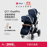 昆塔斯（Qtus）Q11婴儿车可坐可躺双胞胎高景观 双向双子新生儿童婴儿车 藏青色-双座