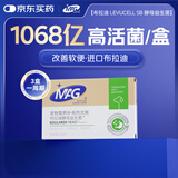 MAG【宠物金选】狗狗布拉迪酵母益生菌 宠物幼犬成犬用软便呕吐8袋装