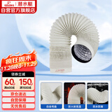 潜水艇（Submarine）卫生间浴霸换气扇排风管加厚PVC铝箔复合烟管象牙白103mm*2米