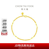 周大福 高升竹节黄金手链(工费260)16.25cm约2.55g EOF154