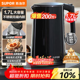 苏泊尔（SUPOR）电水壶 双层防烫烧水壶热水壶1.7L大容量 全钢无缝内胆304不锈钢电热水壶SW-17J419