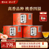 元正山 元正红茶桃源赤甘武夷山正山小叶种特级罐装茶叶150g自饮办公自己喝