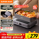 苏泊尔（SUPOR）电火锅火锅专用锅6L大容量家用多功能一体电热锅分体式可拆洗火锅锅涮肉锅H3724FK871