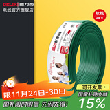 德力西（DELIXI） 德力西家用电线铜芯4平方多股铜芯软电线BVR国标电线 绿色 100米