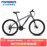 永久山地自行车男女式21变速26吋成年人青少年儿童城市学生单车 灰