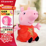 小猪佩奇毛绒玩具娃娃大号公仔陪睡觉玩偶抱枕生日礼物女
