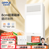 欧普（OPPLE）风暖浴霸灯超薄浴室取暖卫生间照明排气一体暖风机集成吊顶F132-A