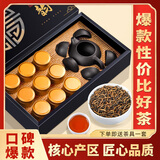 福茗源茶叶 金骏眉红茶 蜜香浓香型2025新茶叶礼盒送人150g送茶具伴手礼