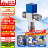 潜水艇（Submarine）F2301三角阀双通一进二出4分进水可接接头洗衣机马桶分水器