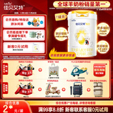 佳贝艾特（Kabrita）悦白较大婴儿配方羊奶粉2段800克*7（6-12个月) 天然A2蛋白