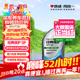 统一（Monarch）经典保护高性能全合成汽机油 5W-40 SP级 1L 汽车保养