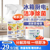 WTZ冰箱清洁剂500ml 家电免洗除臭除味微波炉清洗剂厨房油污杀菌防霉