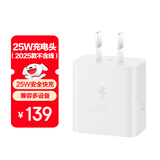 三星 Samsung 25W原装旅行充电头适配安卓手机平板快充氮化镓加速充电器Type-C白色 2025款