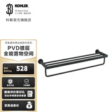 科勒（KOHLER） 珂美毛巾杆双层毛巾杆双层浴巾架卫生纸架马桶刷架双衣钩毛巾环 预售45天24寸双层浴巾架-原质黑