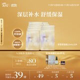 阿芙（AFU）【黄星代言】积雪草滋润倍护男女士面膜25mlx10片 保湿补水