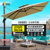 凤朝皇户外遮阳伞庭院伞露营阳台岗亭别墅摆摊大太阳罗马伞 加强款 3.0米方+370斤带轮水箱