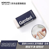 国誉(KOKUYO)橡皮擦Gambol系列学生高考自动铅笔橡皮 白色1个 WSG-ER23