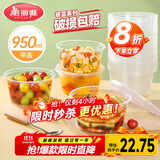 美丽雅一次性碗带盖 食品级饭盒950ml*30套 可微波打包野餐外卖餐盒
