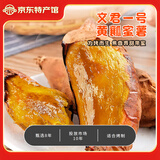 辽西文君【辽宁特产】葫芦岛市甘薯红薯蜜薯烤地瓜糖心绿色食品厂家直邮 辽西文君1号4.5斤适合烤制，黄瓤