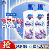 舒肤佳薰衣草舒缓呵护型沐浴露柔肤沐浴乳沐浴液清洁留香易冲洗 720g*2瓶 舒肤佳