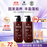 吕（Ryo）棕吕洗发水480ml*2强健滋养强韧发丝固发防脱持久留香韩国进口
