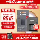 佳能r50电池 原装lp-e17电池 r8 r10 r100 rp 200d二代 850d m6微单相机原装锂电池 E17原装电池+LC-E17C原装充电器