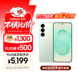 三星S25 512GB国家补贴 超拟人AI助理 骁龙8至尊版 AI拍照 翻译手机 游戏手机 清霜绿