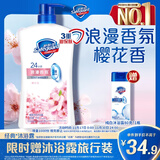 舒肤佳健康净护沐浴露 樱花香1kg 留香沐浴乳液 男女士通用新旧包装随机