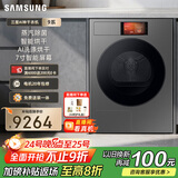 三星（SAMSUNG）AI神干衣机9系 11KG全自动滚筒热泵烘干机蒸汽除菌超薄嵌入大屏操控 黑 DV11DB94A0GDSC