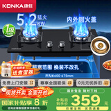 康佳（KONKA）燃气灶煤气灶双灶具【国家补贴】 5.2kW铜火盖铝炉头台式嵌入式 可调底盘 JZY-B500F（液化气）