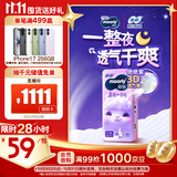 MOONY苏菲尤妮佳Q薄萌羽慕怡小羊驼纸尿裤尿不湿M46片(6-11kg)