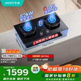 华帝（VATTI）【升级70%热效率+烟灶联动】国家补贴以旧换新燃气灶天然气嵌入式5.2kW猛火双灶具灶台i10308L升级