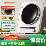 九阳（Joyoung）电磁炉凹面电磁炉电磁灶电陶炉家用3500W大功率猛火多功能电池炉深凹弧面凹灶N3501【赠专用铁锅】