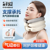 冠爱（GUANAI）医用充气颈托护颈椎可调节护颈套防低头神器脖子肩颈前倾固定支架