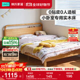 林氏家居儿童床男孩实木脚儿童床女孩公主床单人床北欧儿童房家具组合KN4A 【升级实木|原木色】床+5cm床垫 1350mm*2000mm